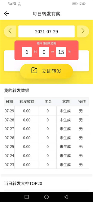 樱花转转app官方手机版