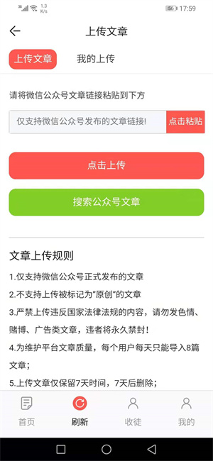 樱花转转app官方手机版