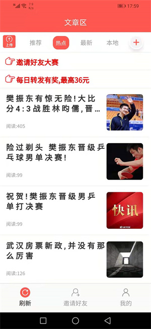 樱花转转app官方手机版