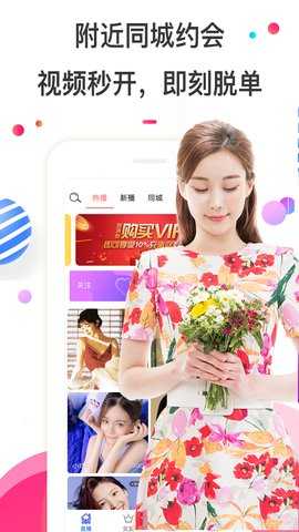 成美夜聊app