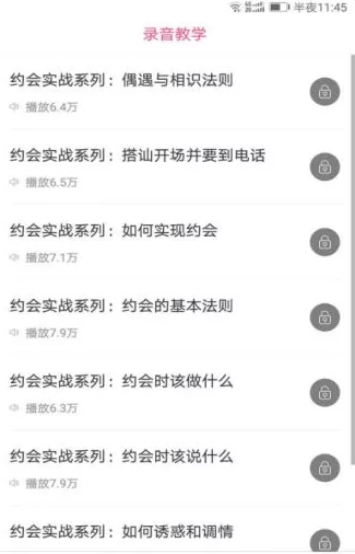 泡妞话术技巧