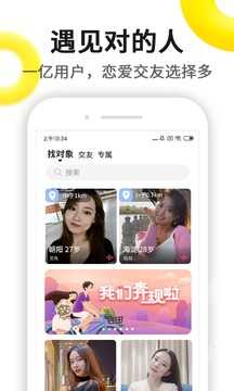 伊对（app）