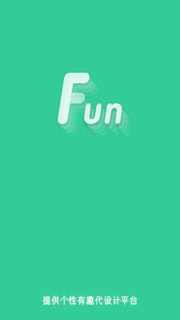 fun交友