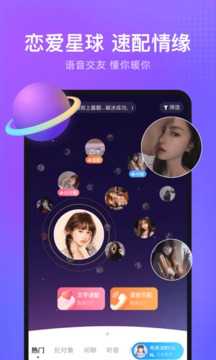 轻语（app）