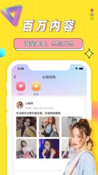 海角社区（app）