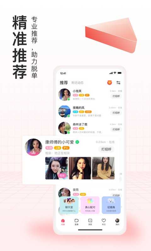 对缘交友