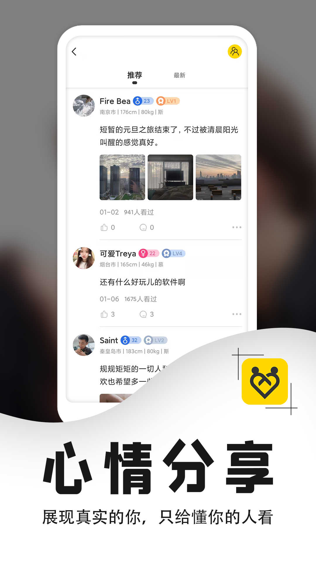 稀有派（app）