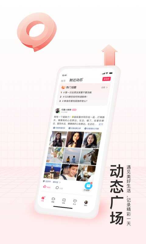 对缘交友