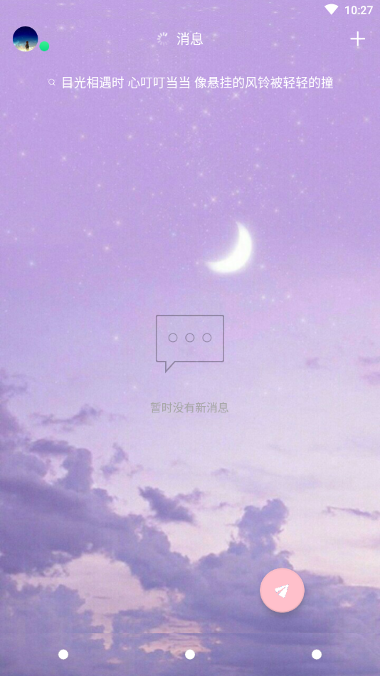 QQ美化包紫月版