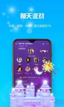 uu语音