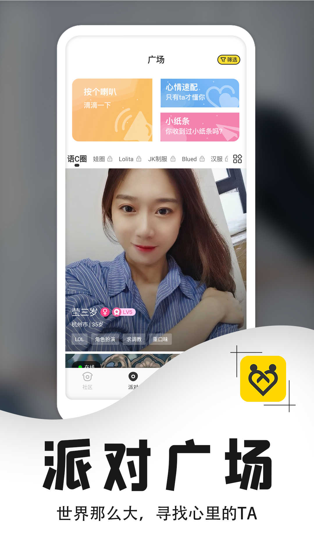 稀有派（app）