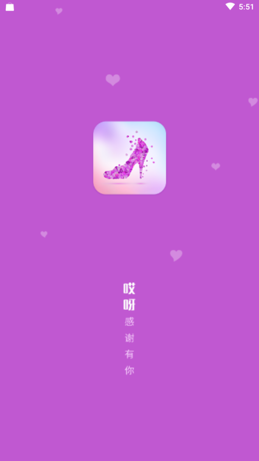 哎呀社区