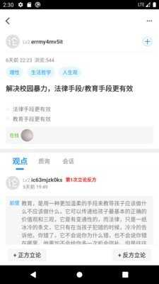 论否