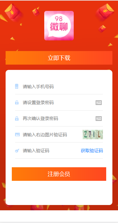 98微聊