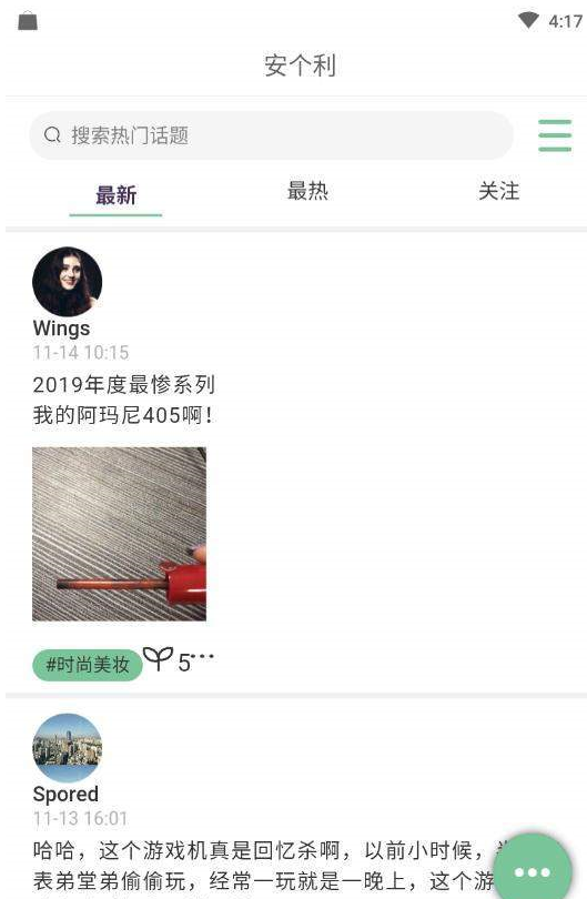 安个利社区