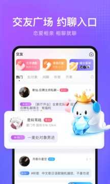 轻语（app）