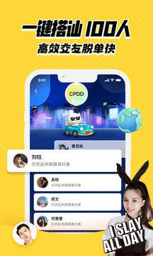 他趣（app）