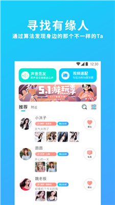 伊心交友