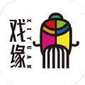 戏缘APP最新版