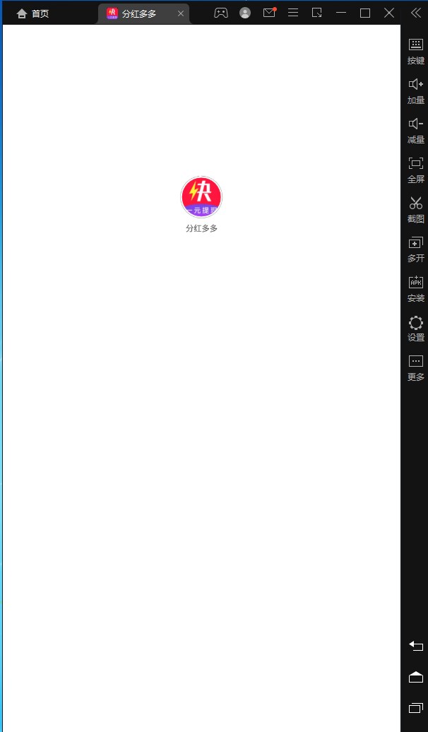 分红多多首码app官方