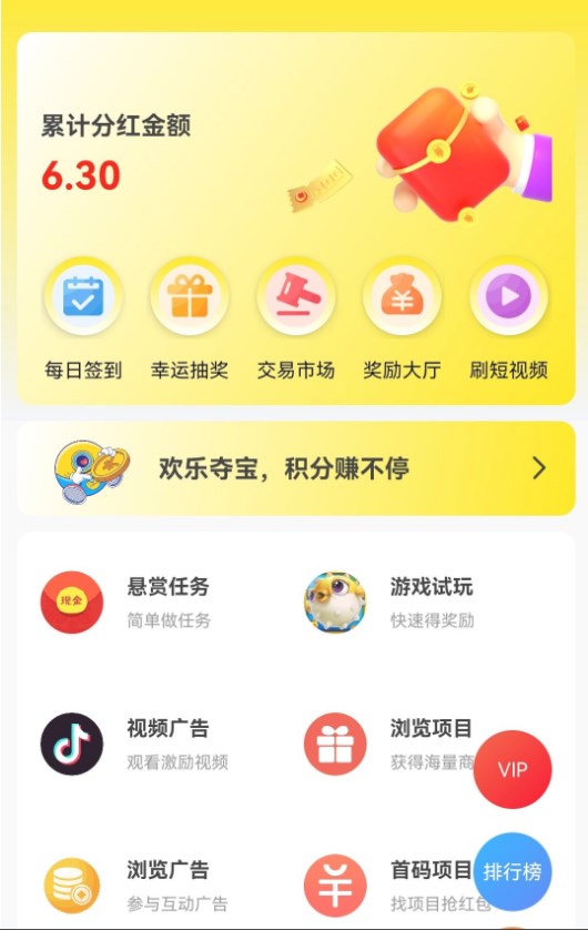 分红多多首码app官方
