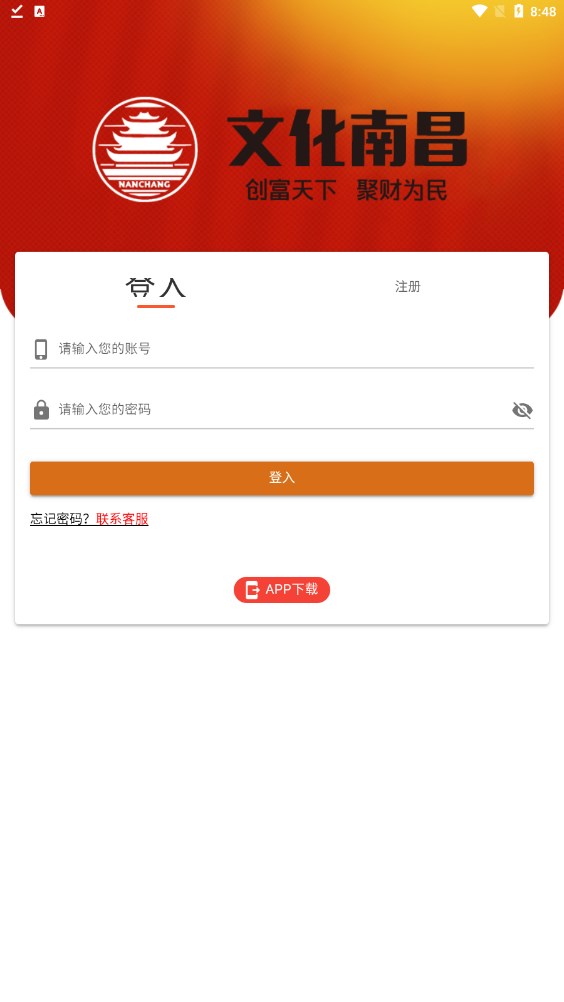 文化南昌app软件官方股权分红