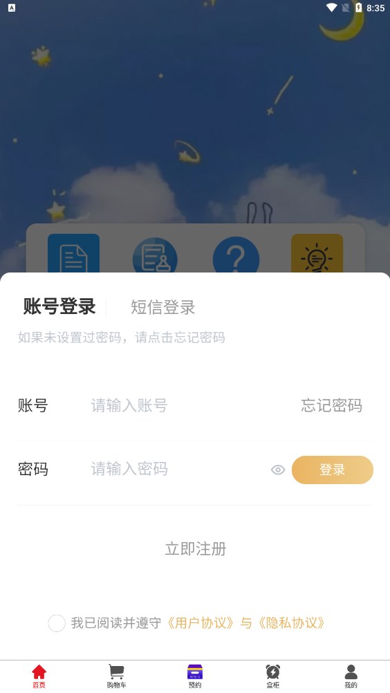 耕兔传奇首码app官方