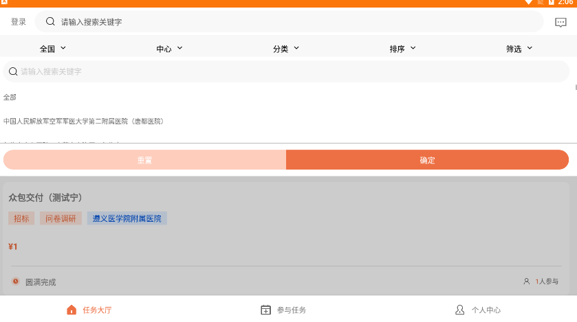 临研微客接单做任务app官方  1.0.1