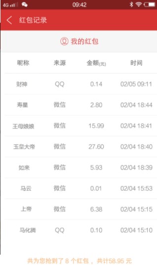 财神抢枪乐app红包版