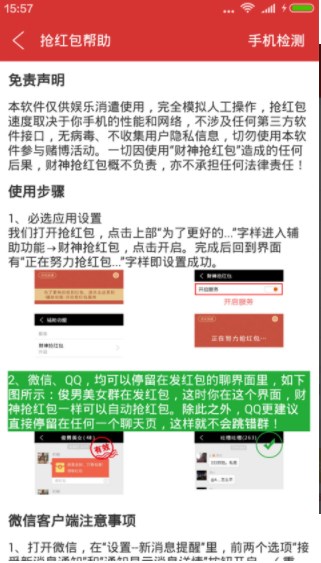 财神抢枪乐app红包版