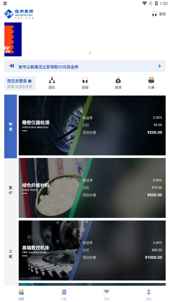 通用集团官方tyjt.me软件app
