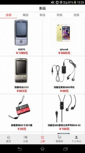 金豆乐园苹果系统app最新版