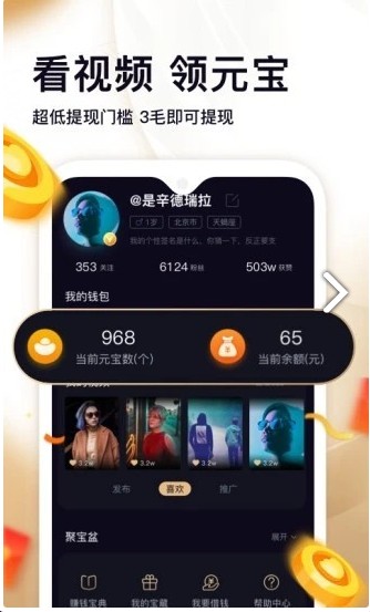 众赢掌上宝短视频app最新版安装
