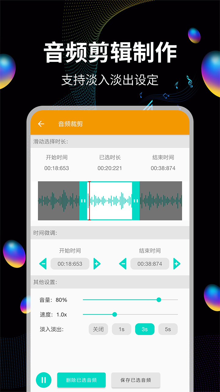 音频提取助手手机版APP