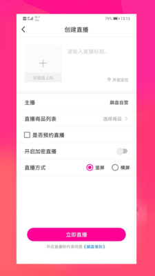 飙音最新版APP