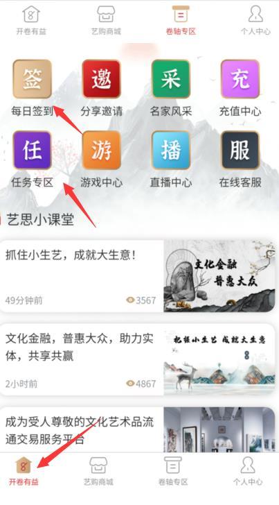 小生艺app官方版软件