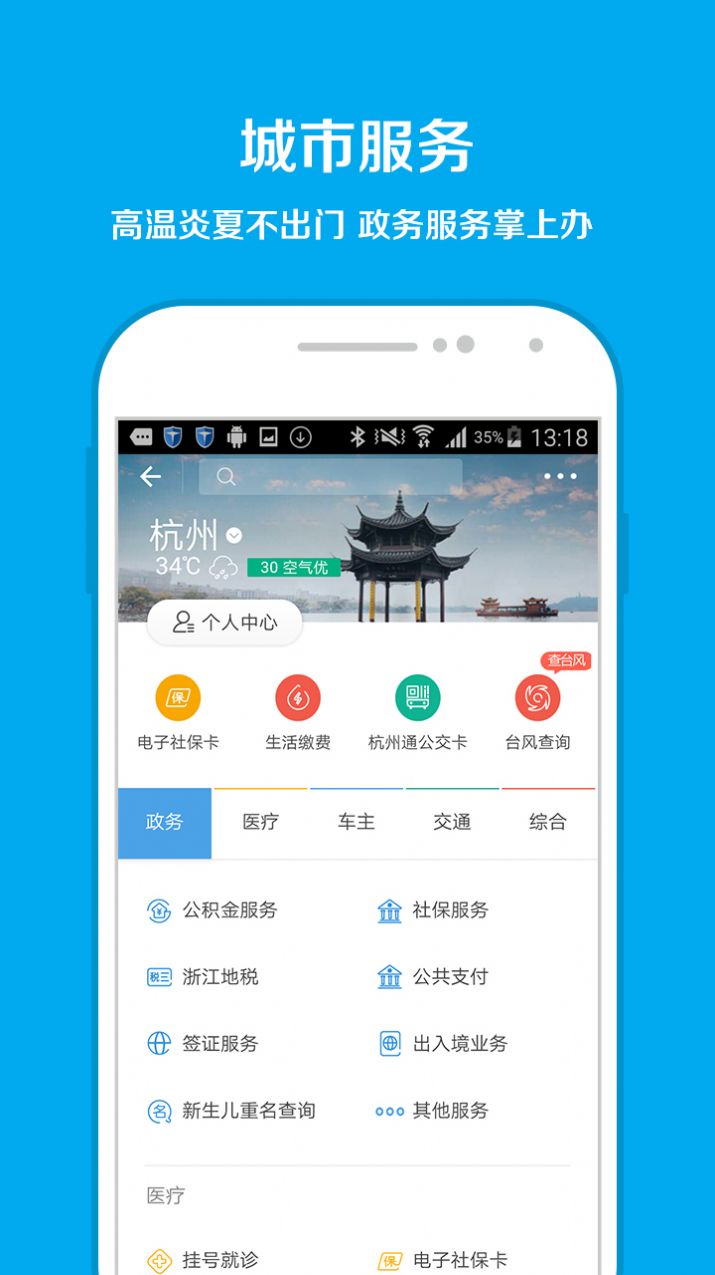 支付宝10.20版本谷歌市场安装