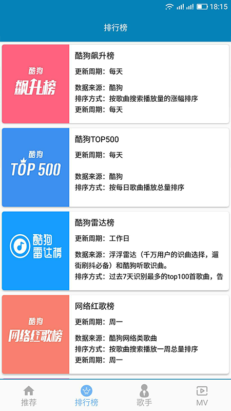 歌曲音乐播放器软件去广告版