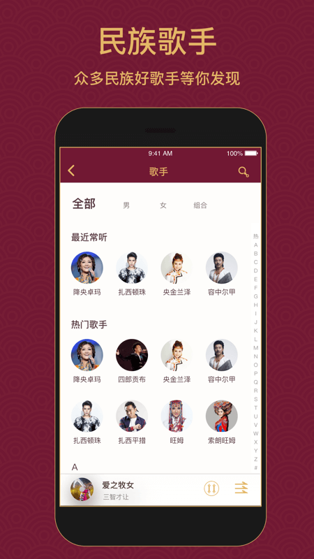雪域音乐免登陆版本