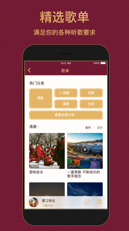 雪域音乐免登陆版本