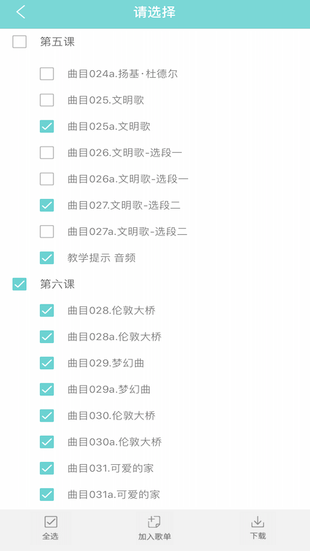 加阅知乐APP官方