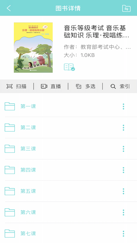 加阅知乐APP官方