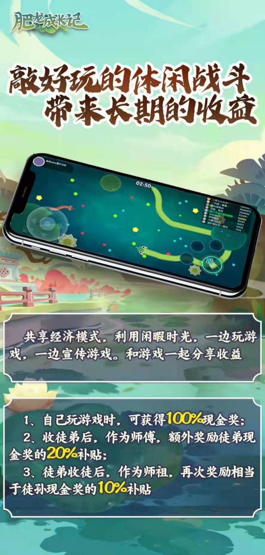肥龙成长记app官方版