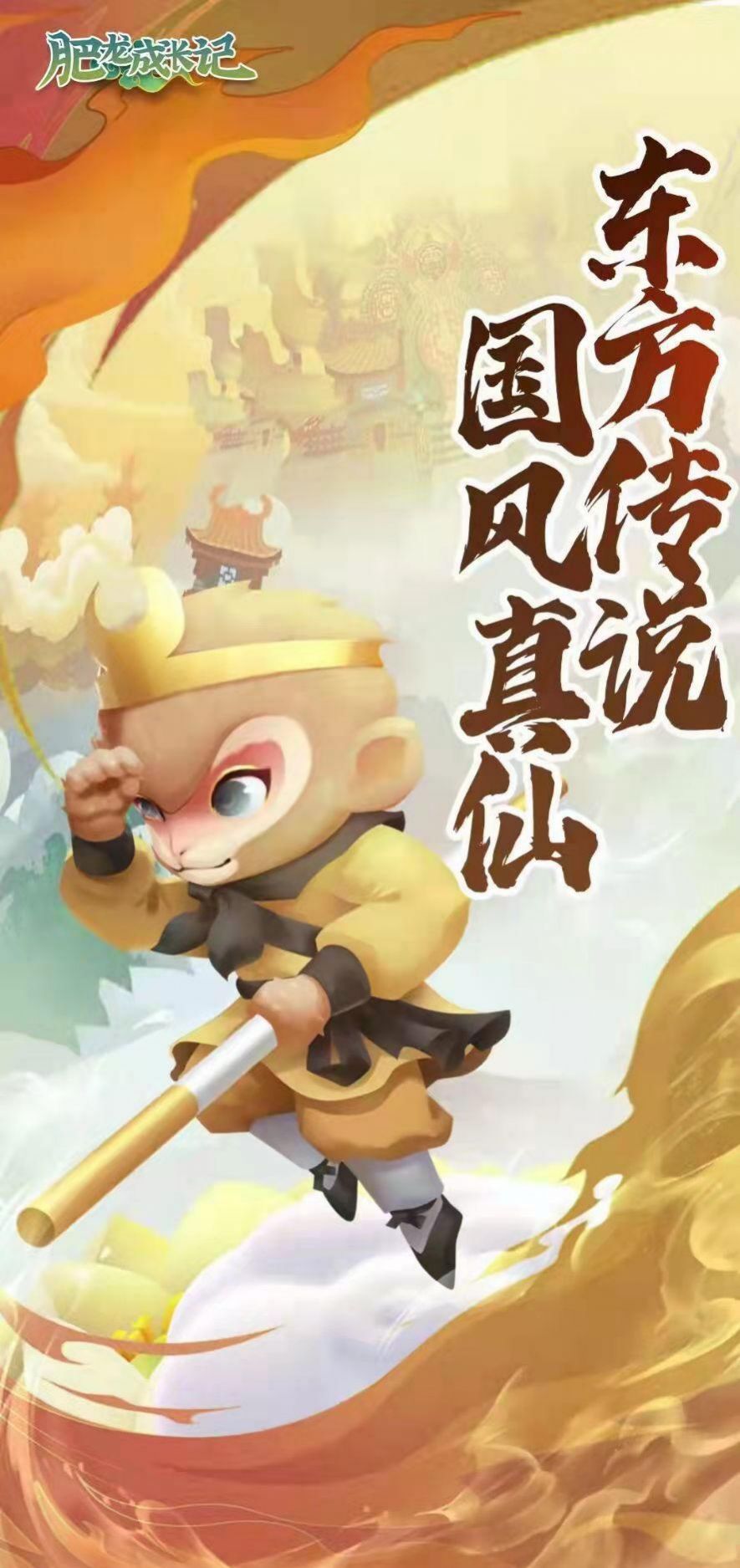 肥龙成长记app官方版