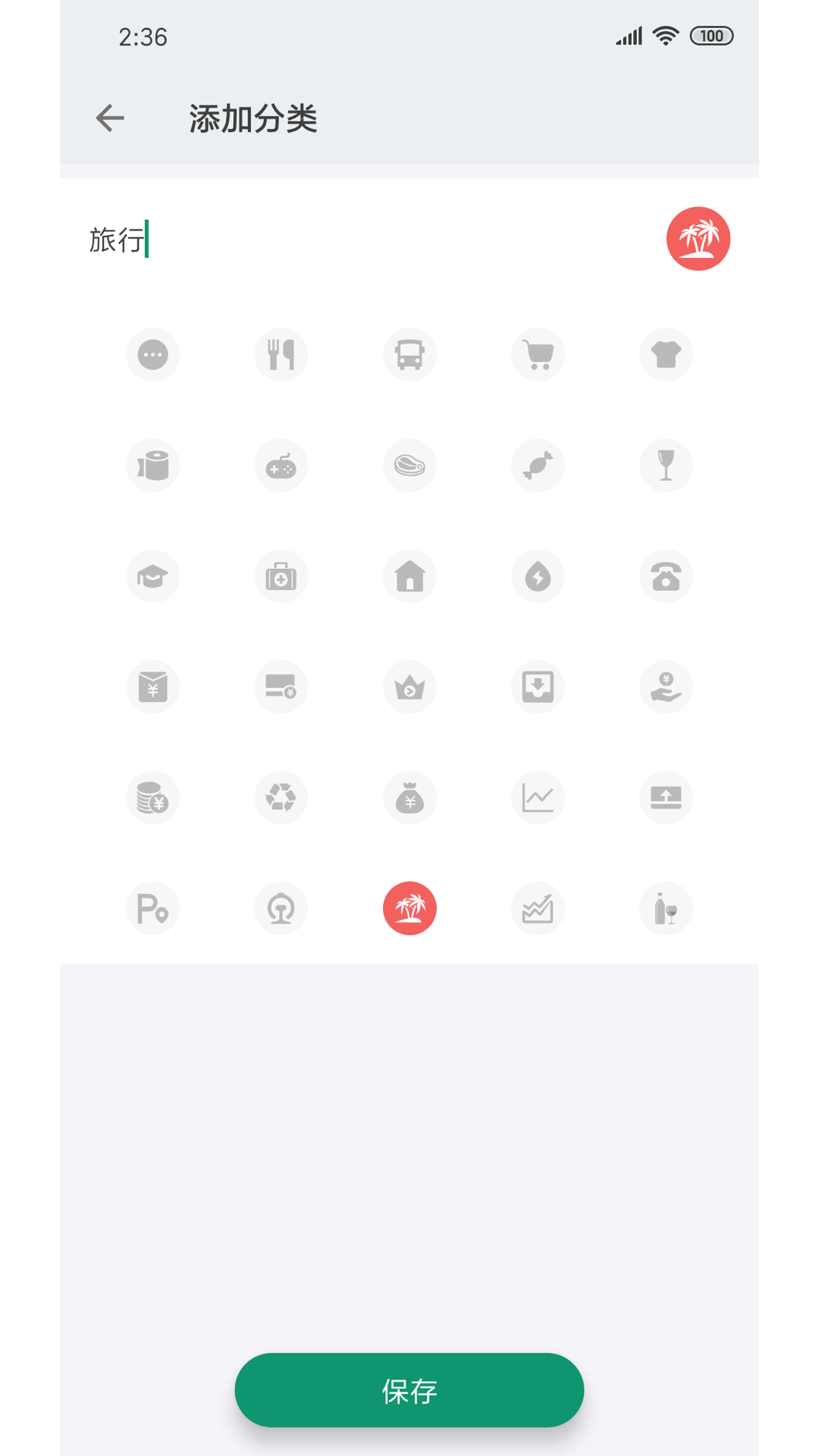 我的记账本app官方版