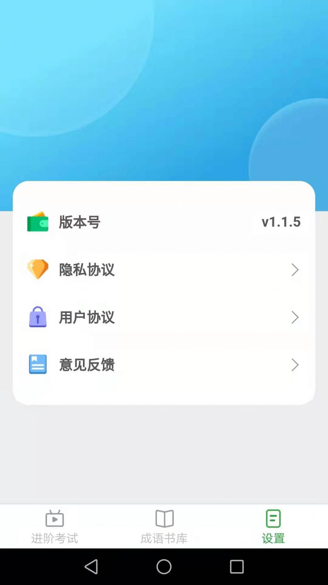 多多猜成语红包版app最新
