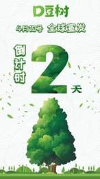黄金树app安装最新版豆豆树软件
