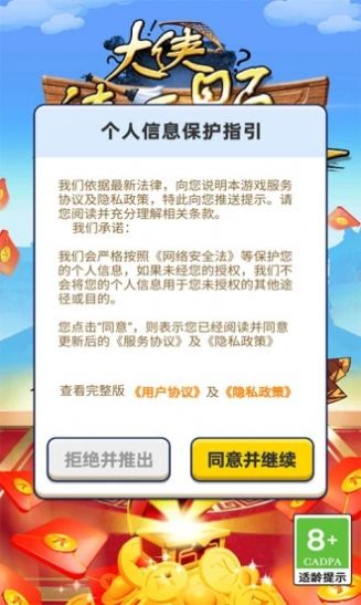 大侠请听题红包版app手机
