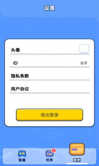 大侠请听题红包版app手机