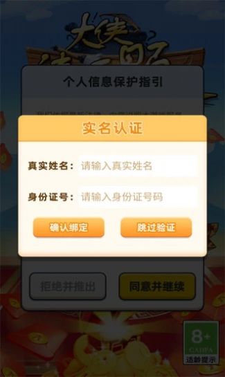 大侠请听题红包版app手机